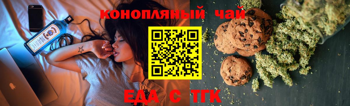 Мариинск  Еда ТГК конопля  Вход с VPN 