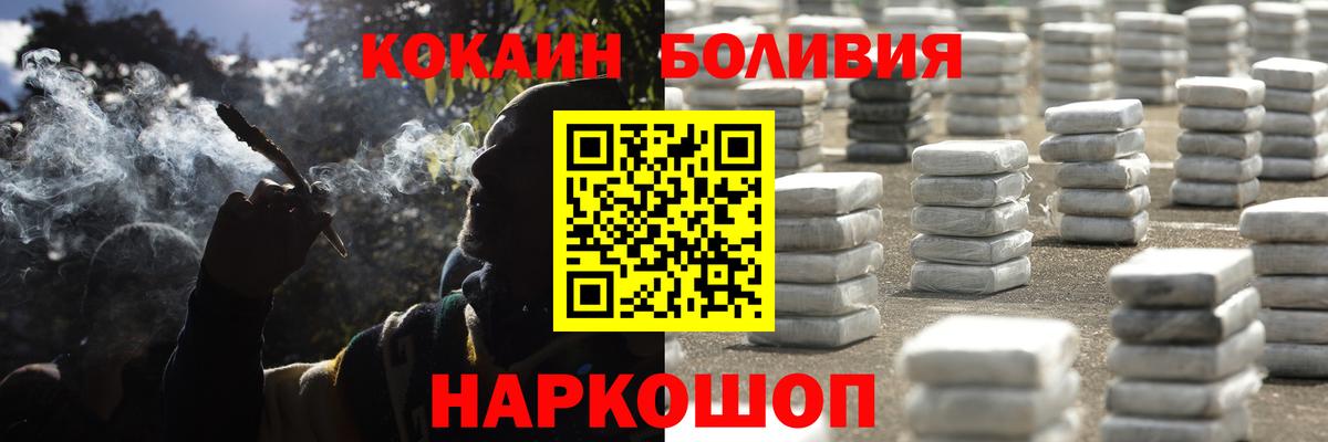 Мариинск  Cocaine 97%  Вход с VPN  КОКАИН VHQ 