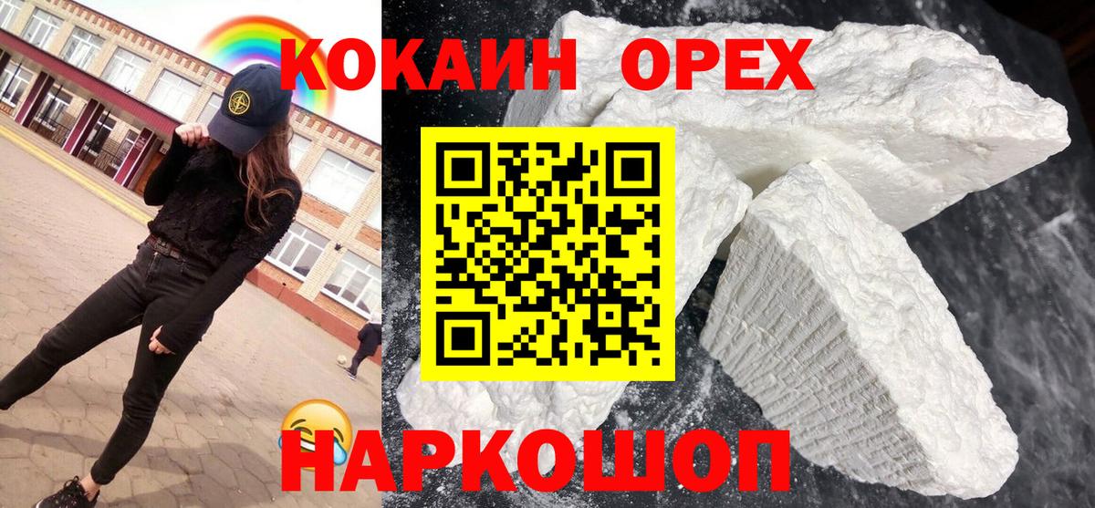 Кокаин 98% Мариинск