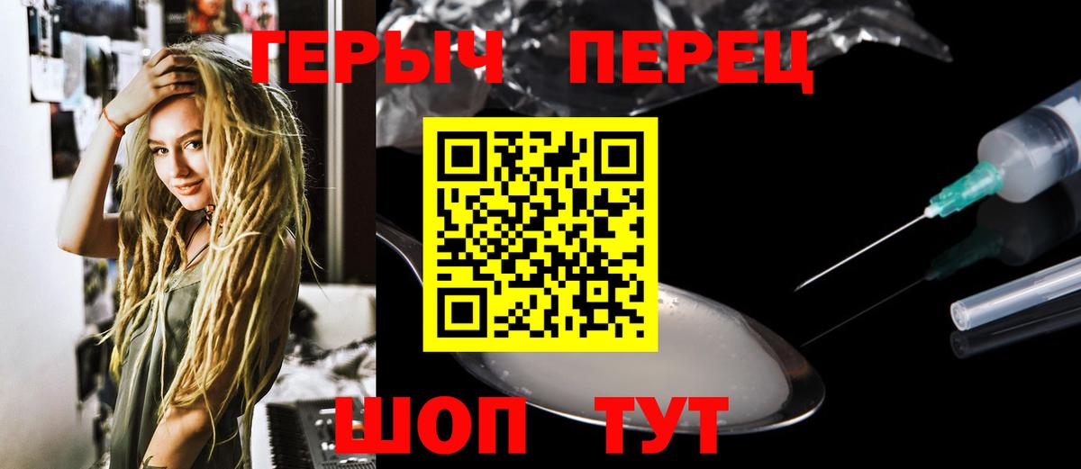 Мариинск  ГЕРОИН  Вход с VPN  Героин герыч 