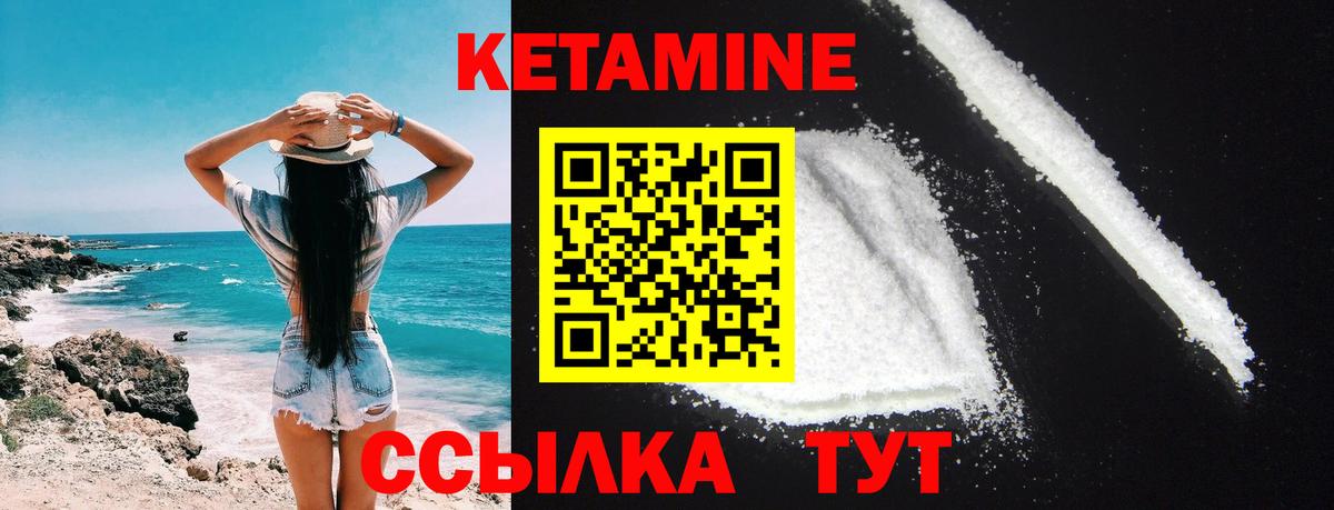 Мариинск  Кетамин VHQ  Вход с VPN  КЕТАМИН VHQ 