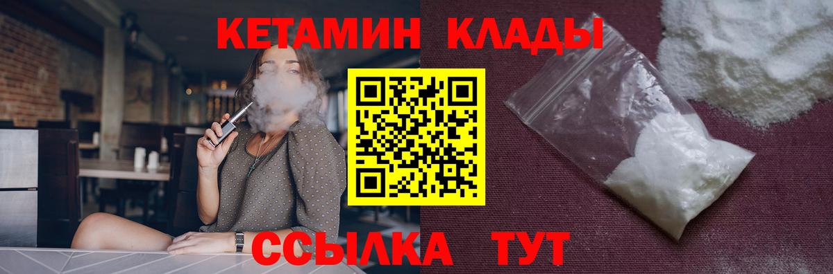 Кетамин VHQ Мариинск