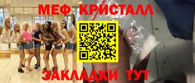 кристаллы Шебекино