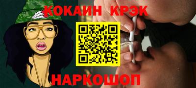 кокаин перу Гусь-Хрустальный