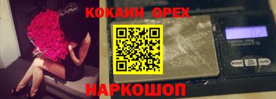 COCAINE Гусев