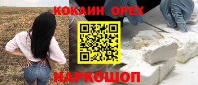 COCAINE Гусев