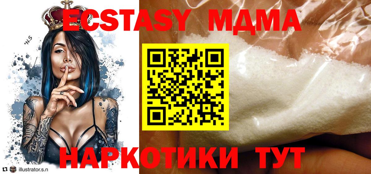 МДМА Molly Мариинск