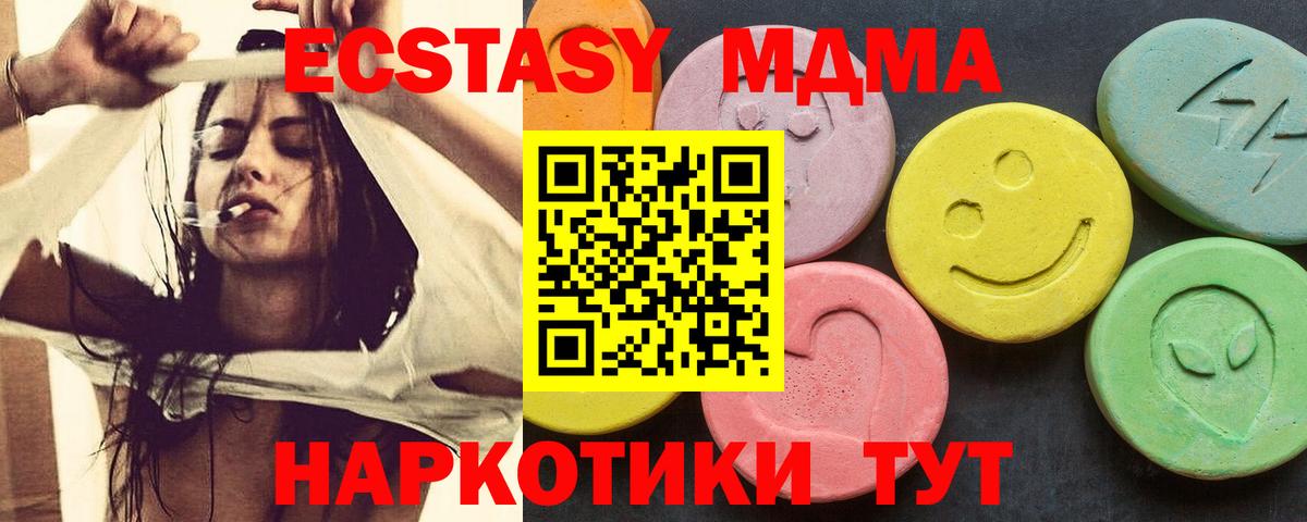 MDMA  MDMA VHQ  Вход с VPN  Мариинск  МДМА VHQ 