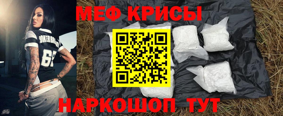 Мариинск  Меф  Вход с VPN  Меф  МЕФ мяу мяу  мега онион  Мефедрон VHQ 