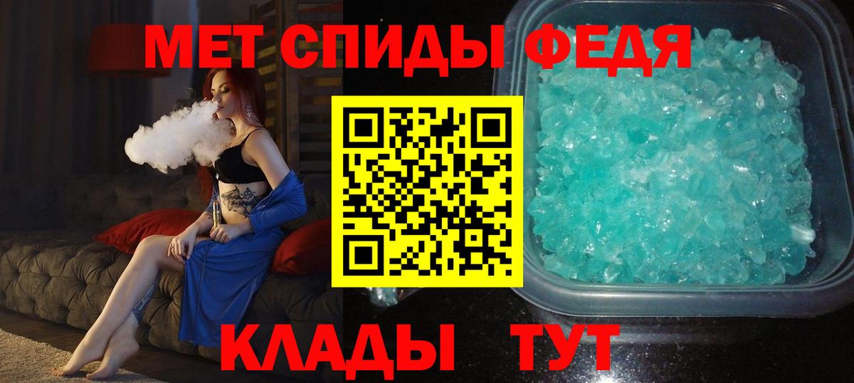 МЕТАМФЕТАМИН винт Мариинск