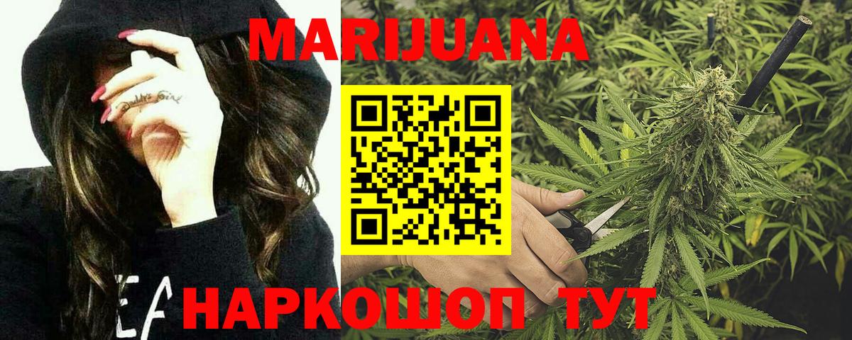 Канабис Amnesia Мариинск